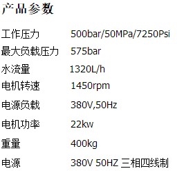 高压水射流清洗设备